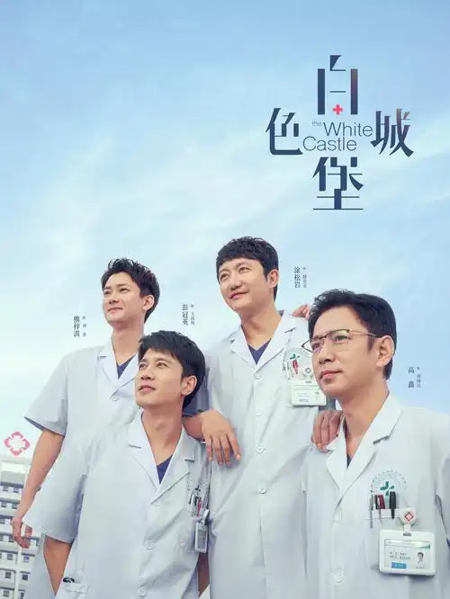 使女的故事